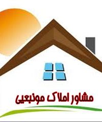 مشاور املاک مونبعیی در خوزستان