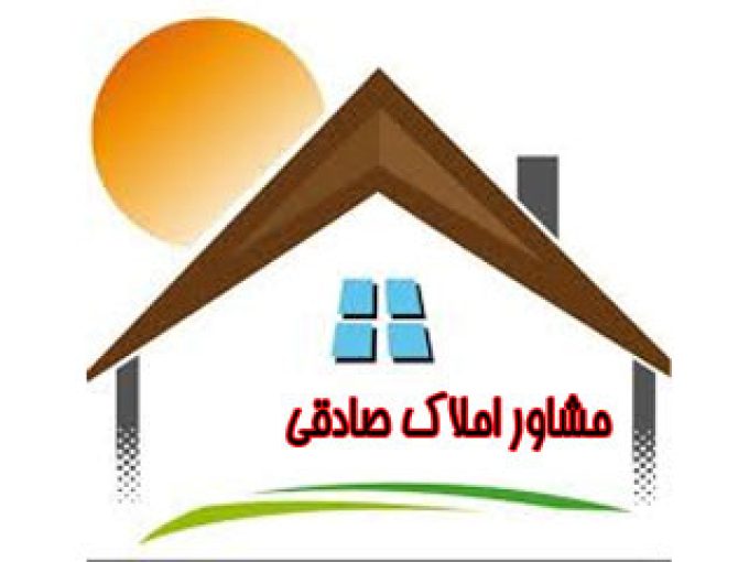 مشاور املاک صادقی در خوزستان