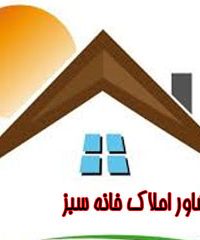 مشاور املاک خانه سبز در خوزستان