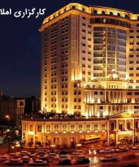 کارگزاری املاک آینده خرید و فروش هتل در مشهد