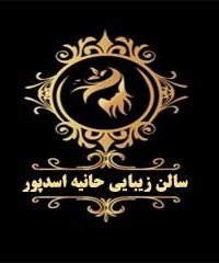رنگ و احیای مو حانیه اسدپور در لاهیجان