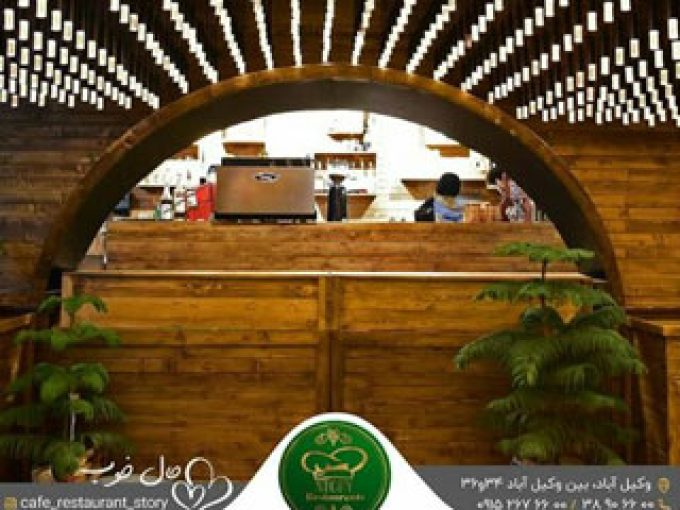 کافه رستوران استوری در مشهد
