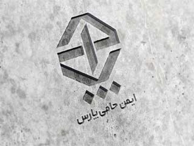 شرکت ایمن حامی پارس در مشهد