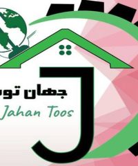 تولید و فروش جاروی سطلی عبدالهی در مشهد