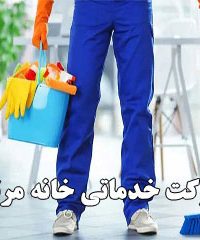 شرکت خدماتی خانه مرتب در مشهد
