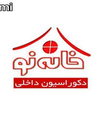 دکوراسیون داخلی خانه نو در مشهد