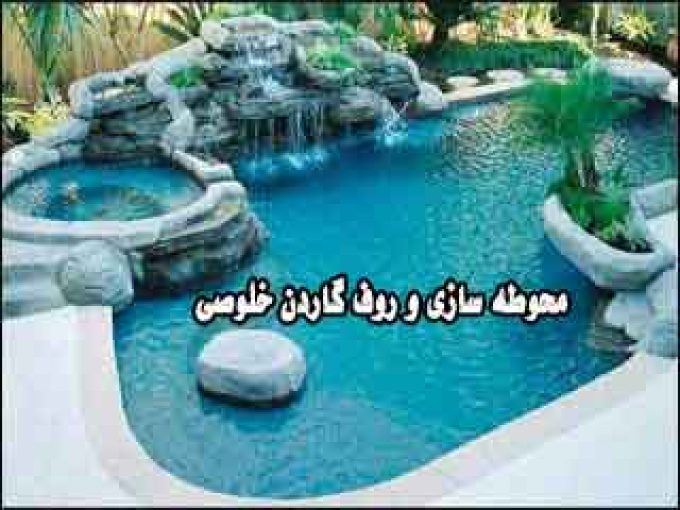 محوطه سازی و روف گاردن خلوصی در مشهد