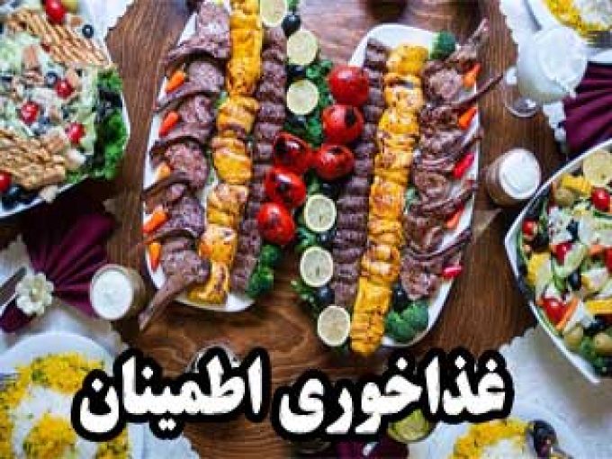 غذاخوری اطمینان در مشهد