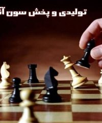 فروش تک و عمده تخته نرد شطرنج قلیون پیپ سون آنتیک در بازار رضا مشهد
