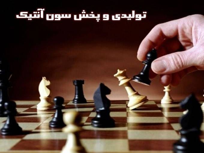 فروش تک و عمده تخته نرد شطرنج قلیون پیپ سون آنتیک در بازار رضا مشهد