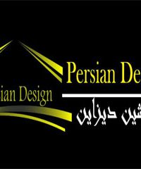 دکوراسیون داخلی پرشین دیزاین توس در مشهد