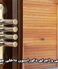 طراحی و اجرای دکوراسیون داخلی چوبینه در نوشهر مازندران