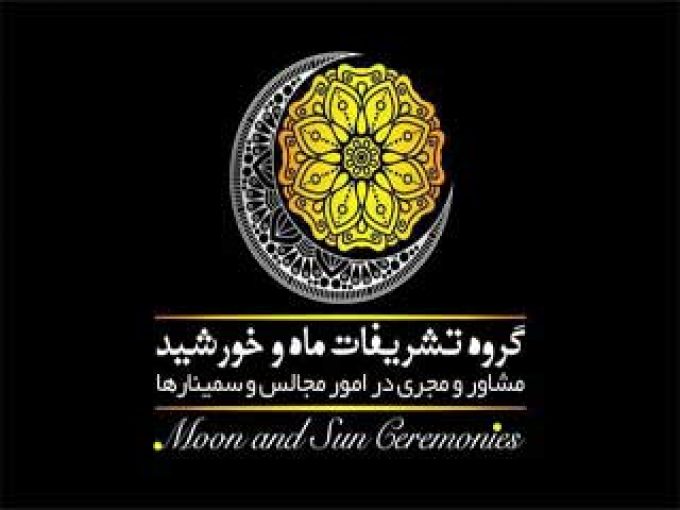 گروه تشریفات ماه و خورشید در اصفهان