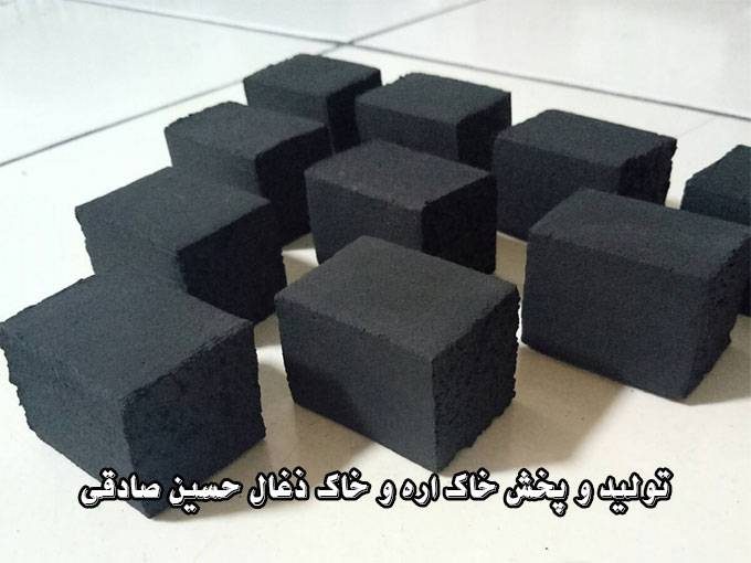 تولید و پخش خاک اره و خاک ذغال حسین صادقی در اصفهان