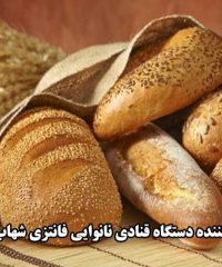 تولید کننده دستگاه قنادی نانوایی فانتزی شهاب پخت در اصفهان