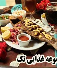 رستوران و فست فود تک در اصفهان
