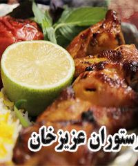 باغ رستوران عزیزخان در شیراز