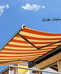 چادر و سایبان بهروز در شیراز