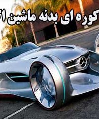 رنگ کوره ای بدنه ماشین اکبر در تبریز