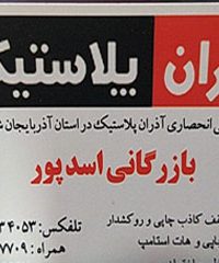 فروش و اجرای دکوراسیون داخلی دیوارپوش و سقف کاذب اسدپور در تبریز
