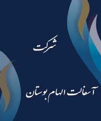 شرکت آسفالت الهام بوستان در تبریز