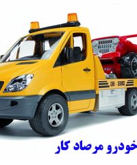 امداد خودرو مرصاد کار در تبریز