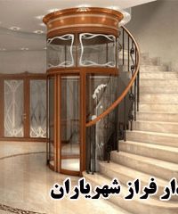 شرکت فنی و مهندسی پایدار فراز شهریاران در تبریز