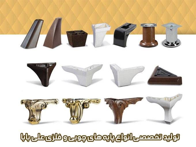 تولید تخصصی انواع پایه های چوبی و فلزی علی بابا در تهران