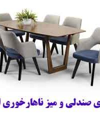 تولیدی صندلی و میز ناهارخوری امیری در تهران