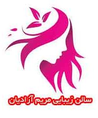 سالن زیبایی مریم آزادیان در تهران