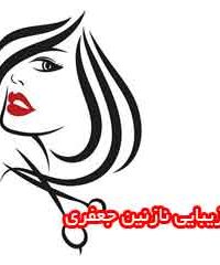 سالن زیبایی نازنین جعفری در تهران