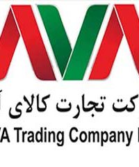 شرکت تجارت کالای آوا در تهران