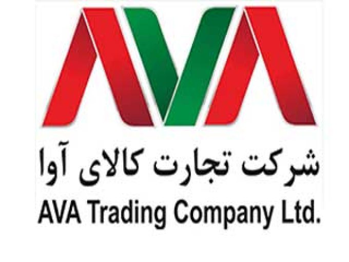 شرکت تجارت کالای آوا در تهران