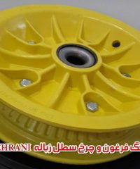 تولید رینگ فرغون و چرخ سطل زباله  B&Z TEHRANI در تهران