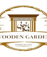 باغ تالار چوبی در تهران