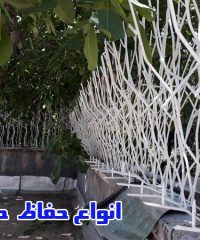 تولید و فروش انواع حفاظ شاخ گوزنی و بوته ای حیدری در رباط کریم تهران