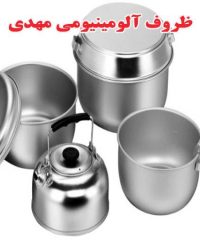تولید فروش و پخش ظروف آلومینیومی مهدی در ورامین تهران
