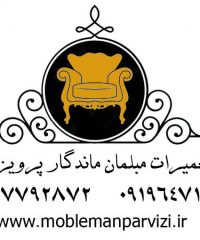 تعمیرات مبلمان و خدمات رنگ کاری و رویه کوبی ماندگار در تهران