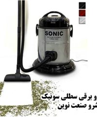 تولید جارو برقی سطلی سونیک پیشرو صنعت نوین در تهران