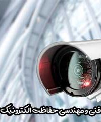 شرکت فنی و مهندسی حفاظت الکترونیک ایران گارد در ارومیه