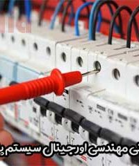گروه فنی مهندسی اورجینال سیستم پارسیان در تهران