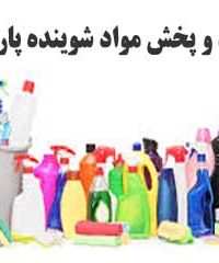 تولید و پخش مواد شوینده پارسیان در تهران
