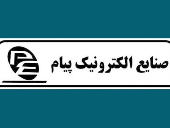 تولید و فروش انواع محافظ و آنتن تلویزیون پیام الکترونیک در تهران