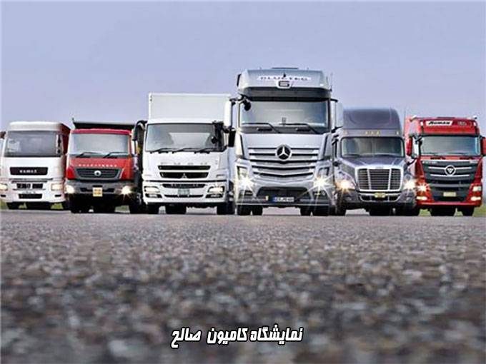 گالری و نمایشگاه کامیون کشنده و ارائه وام لیزینگ صالح در تهران اسلامشهر