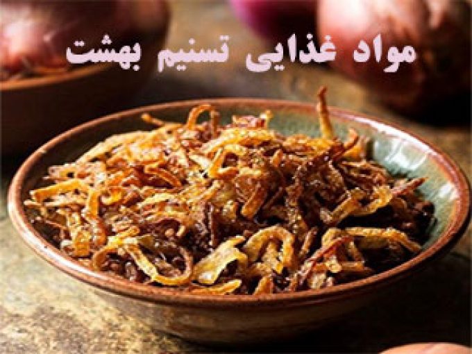 مواد غذایی تسنیم بهشت در تهران
