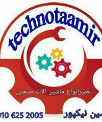 تعمیر انواع ماشین آلات صنعتی دستگاه تراش و دستگاه فرز تکنو تعمیر در پاکدشت تهران