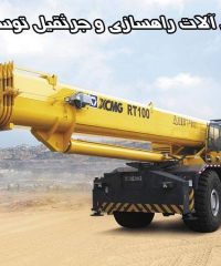 تعمیرات ماشین آلات راهسازی و جرثقیل توسن در تهران