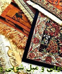 قالیشویی و مبل شویی ونوس در تهران