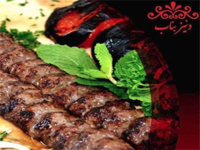 رستوران دنیز بناب در تهران