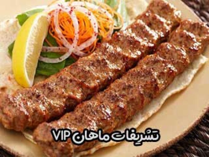 تشریفات ماهان VIP در مازندران
